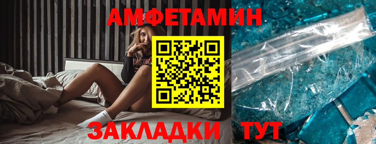Амфетамин VHQ  Вход с VPN  Amphetamine  Сызрань 