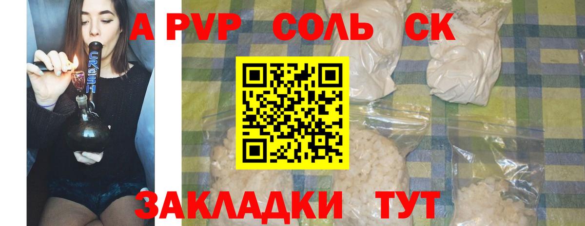 Alpha-PVP мука Сызрань