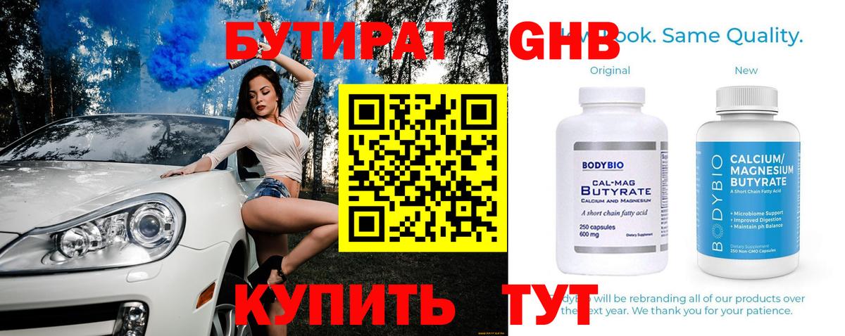 БУТИРАТ оксана  Вход с VPN  Сызрань 