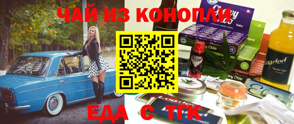 Сызрань  Cannafood конопля  Вход с VPN 