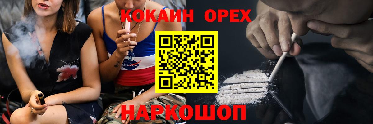 COCAIN Перу Сызрань