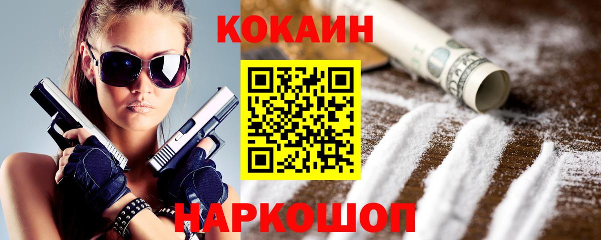 Сызрань  COCAIN Columbia  Вход с VPN 