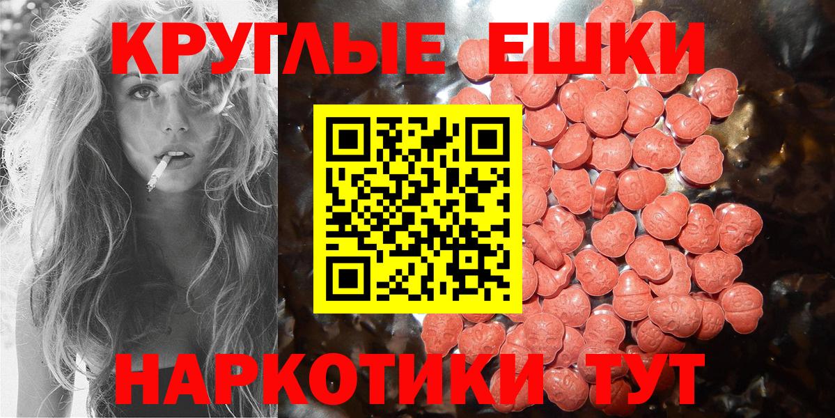 Ecstasy таблы Сызрань