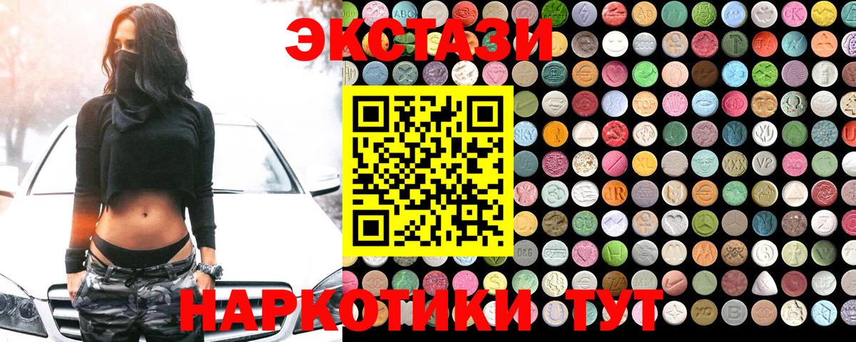 Экстази таблы  Вход с VPN  ЭКСТАЗИ Philipp Plein  Сызрань 