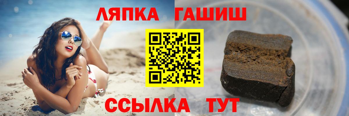 ГАШИШ ice o lator Сызрань