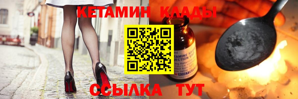 Сызрань  КЕТАМИН VHQ  Вход с VPN 