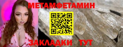 метамфетамин Малоярославец