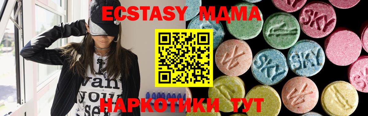 MDMA  МДМА VHQ  Вход с VPN  MDMA crystal  Сызрань 