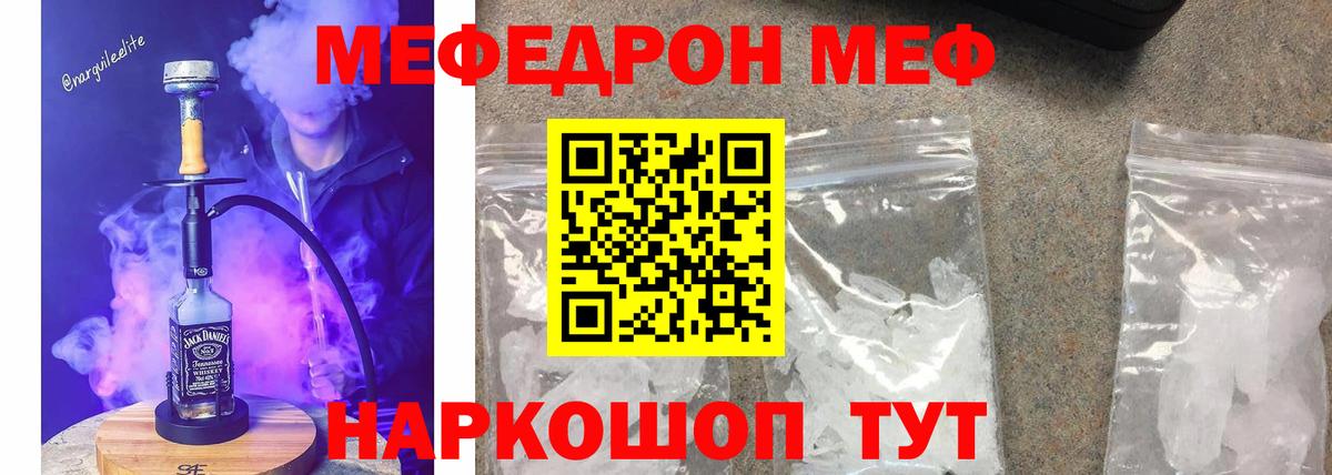 Меф mephedrone  МЯУ-МЯУ VHQ  Вход с VPN  Сызрань 