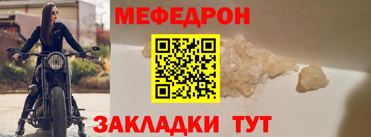 Меф  Сызрань
