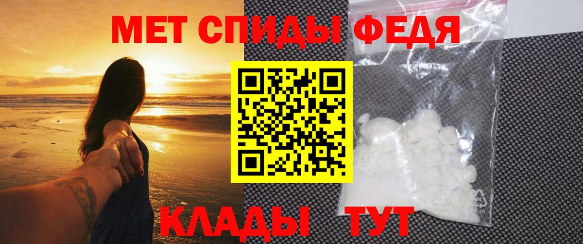 Первитин мет  Вход с VPN  Сызрань  Первитин мет 