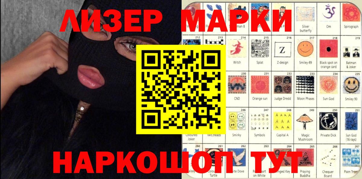 Марки NBOMe 1500мкг Сызрань
