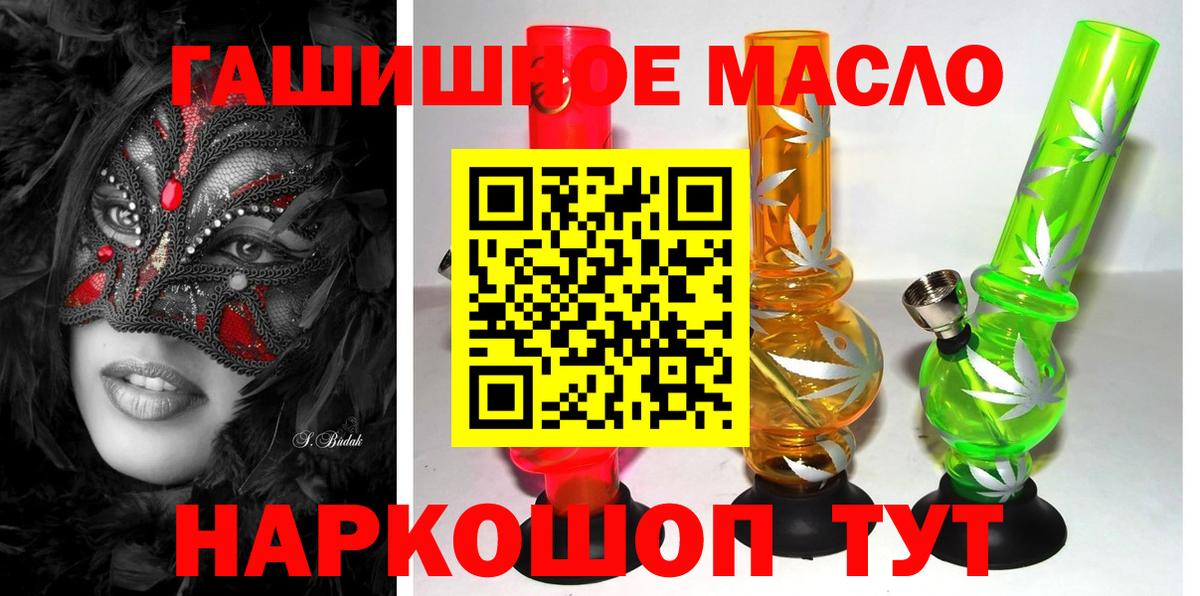 Дистиллят ТГК THC oil  Вход с VPN  Сызрань  Дистиллят ТГК гашишное масло 