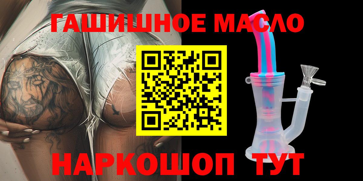 Дистиллят ТГК гашишное масло Сызрань